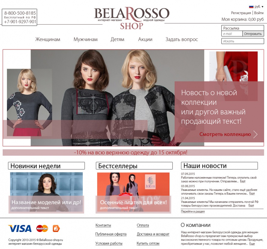 Belarosso Shop Ru Интернет Магазин