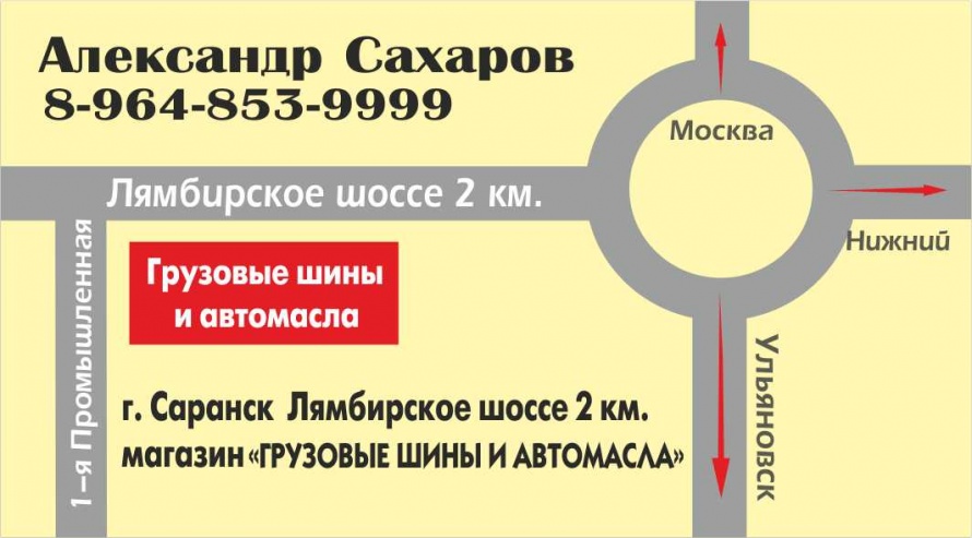 Высокие Люди Магазин Москва Шоссе Энтузиастов