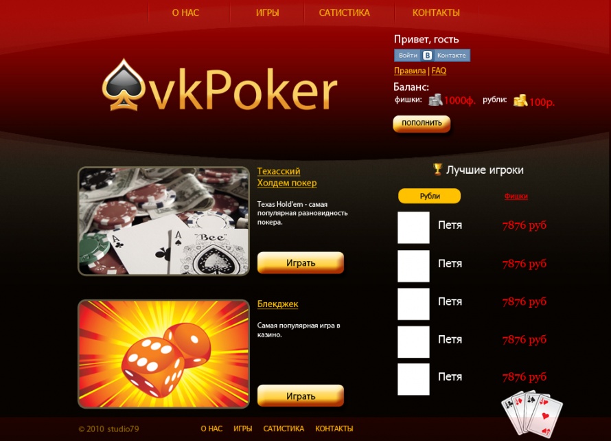 Дизайн для покерного сайта.