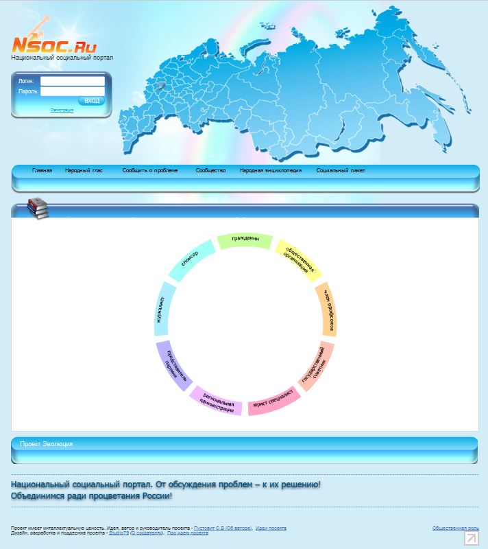 Редизайн NSOC.ru. Регистрация.