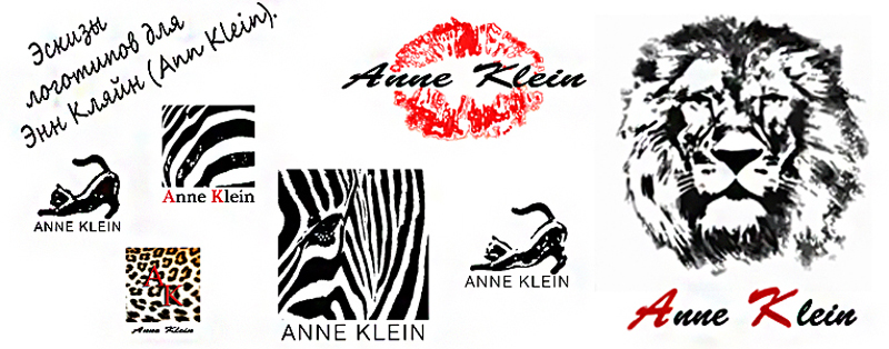 Эскиз дизайна логотипов для Энн Кляйн   