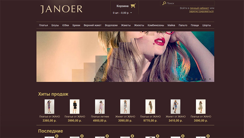 Сайт и интернет-магазин одежды марки Janoer