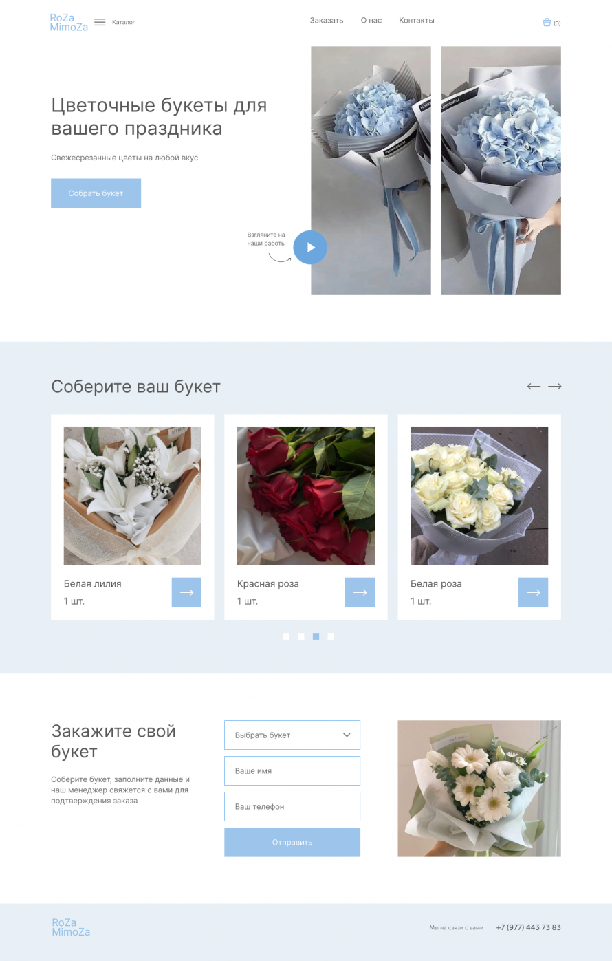 Website for a flower shop