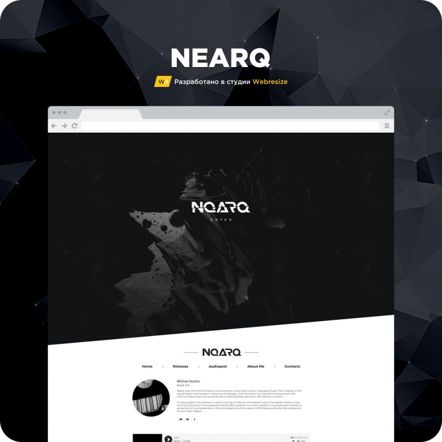 Nearq — авторская электронная музыка