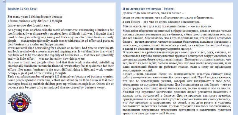 Отрывок из книги о бизнесе