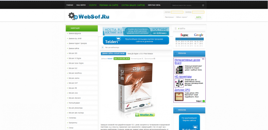websof - Все для вебмастеров