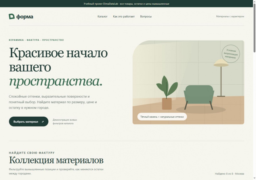 Учебный каталог: фильтры, поиск и CSV
