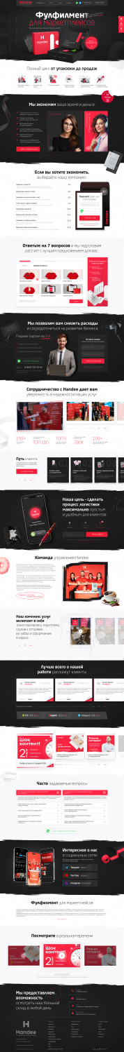 Фулфилмент для маркетплейсов