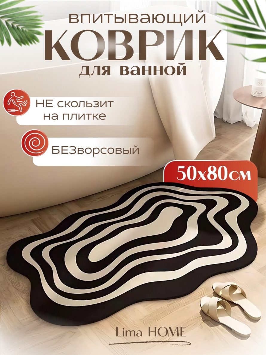 Коврик