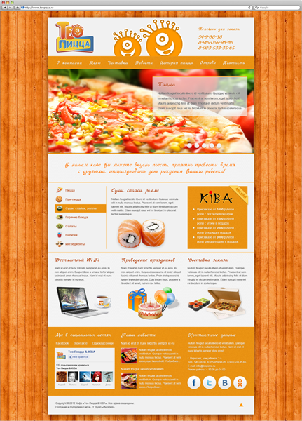 Дизайн сайта кафе Тео Пицца 
