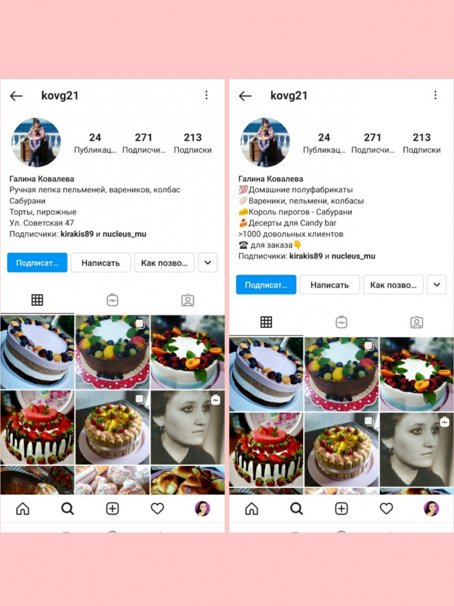 Шапки профилей в Instagram