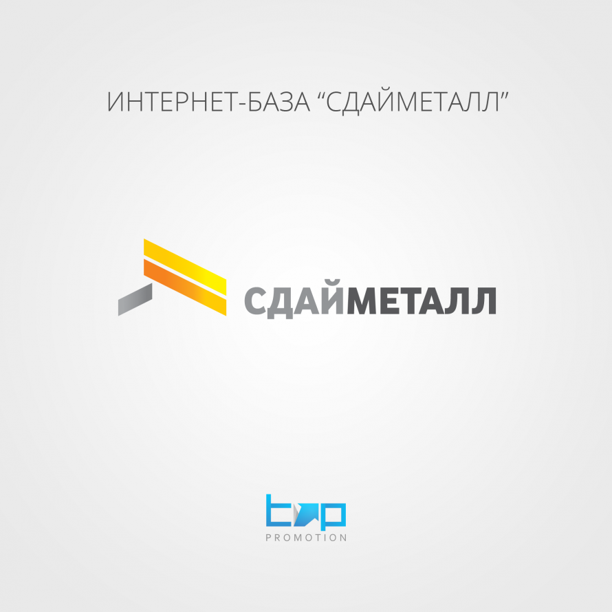 Разработка логотипа sdaymetall.ru
