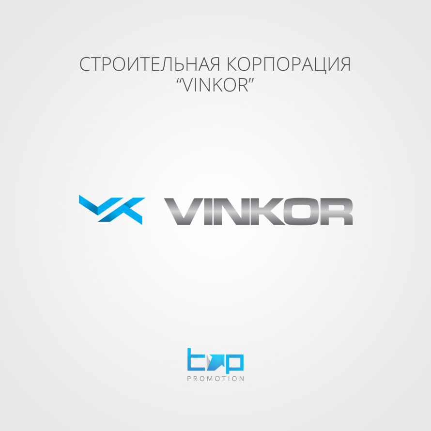 Разработка логотипа vinkor.ru